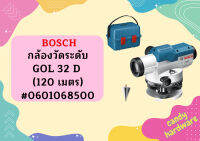 Bosch กล้องวัดระดับ GOL 32 D (120 เมตร) #0601068500