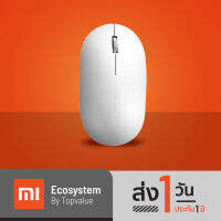 Xiaomi Wireless Mouse 2nd Gen เม้าส์ไร้สาย เสียงคลิ๊กเบา - White