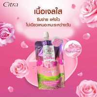 Citra Thai Aura Perfume Body Gel ซิตร้าเจลน้ำหอมบำรุงผิวแบบซอง 30 มล.