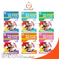 สื่อการเรียนรู้ รายวิชาเพิ่มเติม สื่อฯ หลักสูตรแกนกลาง New Active English ป.1-ป.6 อจท. A+ อักษรเจริญทัศน์