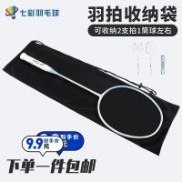 ™❡✇ For Yonexˉ YY badminton original racket set racket bag cloth set velvet bag portable shoulder ball bag BA248