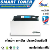 Smart Toner CWAA0711 ตลับหมึกเทียบเท่า สำหรับเครื่องพิมพ์ Fuji XEROX Docuprint 2065/3055 หมึกเทียบเท่า ปริมาณการพิมพ์ 1 หมื่นแผ่น