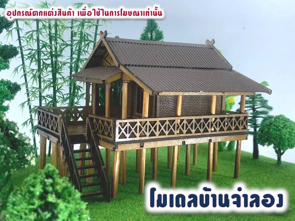 บ้านกระท่อม