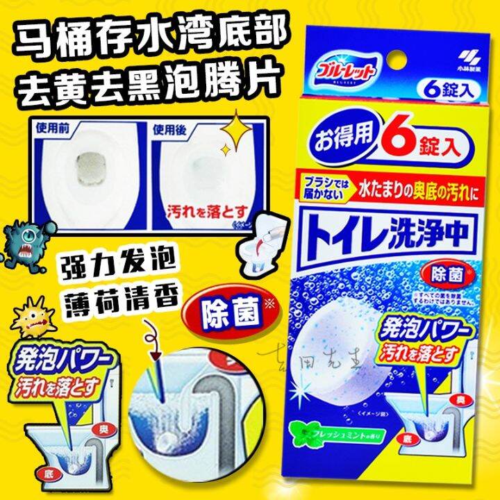 Kobayashi pharmaceutical six pack Japan toilet water bay wash lavatory ...