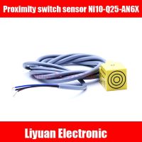 คุณภาพสูงสวิตช์เซ็นเซอร์ความใกล้ชิด Ni10-q25-an6x Npn ปกติเปิดสวิทช์ความใกล้ชิด10-30V
