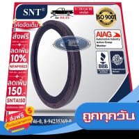 ?ฟรีค่าส่ง SNT ซีลคอหลัง/ซีลข้อเหวี่ยงหลัง แบบสักหลาด, Oil Seal - ISUZU ( อีซูซุ ) รุ่น TFR,D-Max, ALL NEW D-Max (ยกเว้นเครื่อง ... ส่งจากกรุงเทพ