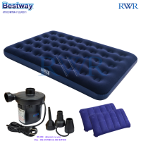 Bestway  ที่นอนเป่าลม 4.5 ฟุต (ฟูล) 1.91x1.37x0.22 ม. รุ่น 67002 + หมอนเป่าลม 2 ใบ + ที่สูบลมไฟฟ้า (สูบลมเข้า/ดูดลมออก)