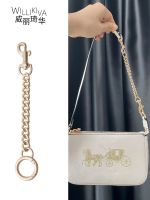 suitable for COACH Extended chain metal bag chain single purchase accessories replacement modification handbag armpit bag chain