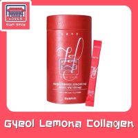 คอลลาเจนผิวขาวใส คอลลาเจนยูนาบี คอลลาเจนแท้ Gyeol Lemona Collagen  1 กล่อง 60ซอง เหมาะสำหรับ ช่วยลดการเกิดสิว ผิวเนียนนุ่ม กระจ่างใส สินค้าของแท้ การันตีคุณภาพ นำเข้าจากเกาหลี จากแบรนด์ Gyeol Lemona Collagen สินค้าขายดี Siam Smile