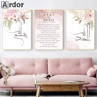 2023▥❀ Bismillah Quran Canvas Poster Islamic Calligraphy Wall Art Painting Flower Print Ayat Al Kursi Posters Wall Pictures Home Decor