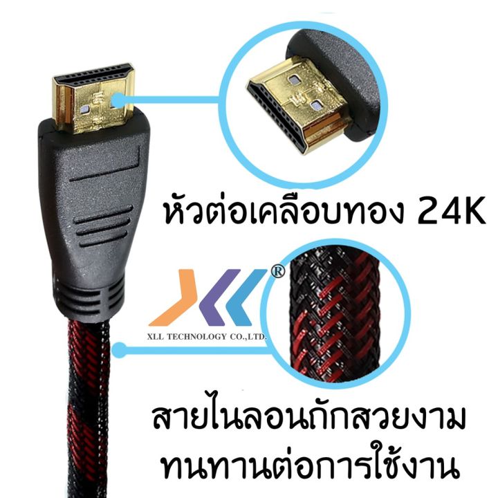 สินค้าขายดี-xll-hdmi-cable-เวอร์ชั่น-1-4-สาย-hdmi-to-hdmi-ผู้-ผู้-ความยาว-25-เมตร-ที่ชาร์จ-แท็บเล็ต-ไร้สาย-เสียง-หูฟัง-เคส-ลำโพง-wireless-bluetooth-โทรศัพท์-usb-ปลั๊ก-เมาท์-hdmi-สายคอมพิวเตอร์