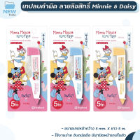 Elephant (ตราช้าง) เทปลบคำผิด ขนาด 5 m x 5 mm. รุ่น Minnie Mouse Road Trip ลายลิขสิทธิ์แท้จาก Disney (คละลาย 1 ชิ้น)