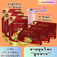 ซื้อ 3เเถม3 ฟรี กระป๋องน้ำ 1 ใบ ของเเท้100% ชาสมุนไพร ชามู่หลาน Mulan tea ชาสมุนไพรช่วยเรื่อง เบาหวาน ความดัน ลดไขมัน?