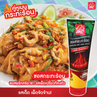 BKC SRIRACHA HOT CHILI SAUCE ซอสพริกศรีราชา ซอสกระทะร้อน ตราบีเคซี ขนาด 280 กรัม