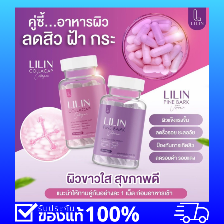 แพ็คเกจใหม่-set-2กระปุก-แนะนำให้ทานคู่กันผิวออร่าx2-ส่งฟรี-เพียง500-ลิลินของแท้-lilin-อาหารเสริมผิวสวยกระจ่างใส-ฟื้นฟูผิว-บำรุงล้ำลึก