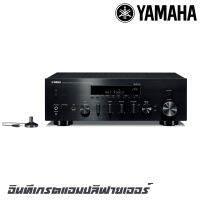 YAMAHA RN-803 อินทีเกรตแอมปลิฟายเออร์ กำลังขับ 2x160 วัตต์สามารถควบคุมอุปกรณ์ทั้งหมดของคุณได้ตามต้องการเพียงแอป MusicCast มาพร้อมพร้อมบลูทูธ ตัวโชว์