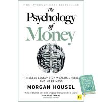 This item will make you feel good. ! หนังสือภาษาอังกฤษ The Psychology of Money: Timeless lessons on wealth, greed, and happiness by Morgan Housel พร้อมส่ง