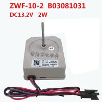 ชิ้นส่วนตู้เย็น B03081031 ZWF-10-2พัดลมตู้เย็นของเขาใหม่