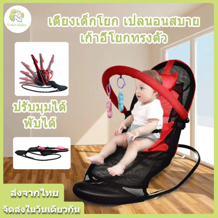 Baby Cradle เปลเด็กอัตโนมัติ Rocker Feeding Chair Crib, Baby Rocker
