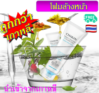 CHAKAN - Bubble Perfect Foam โฟมล้างหน้าลดสิว นำเข้าจากเกาหลี สารสกัดธรรมชาติเกือบ 100% โฟมอ่อนนุ่มไม่ระคายเคียง ทำให้หน้ากระจ่างใสจากส่วนผสมพิเศษ