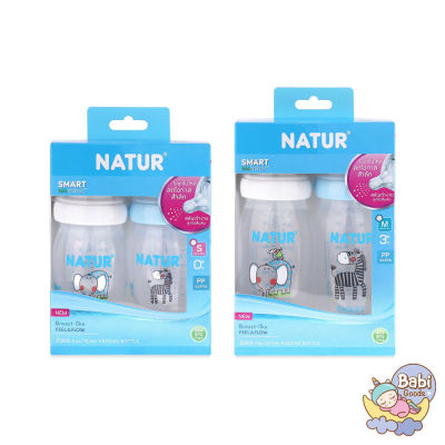 Natur ขวดนมสมาร์ทไบโอมิมิค PP 5oz./9oz.