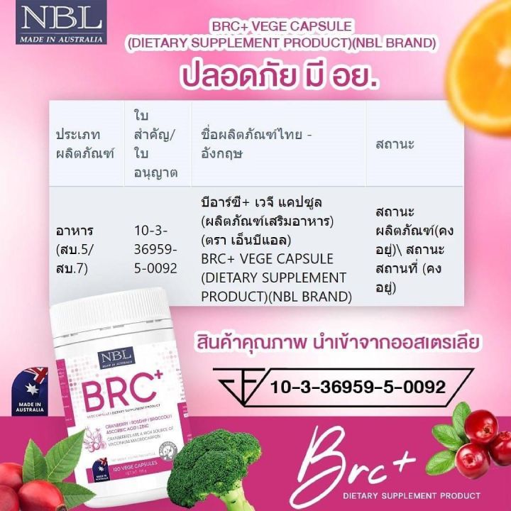 brc-แครนเบอรี่สูง-1250mg-โรสฮิปเน้นๆ-ผสานสารสกัดจากธรรมชาติ-ดูแลสุขภาพ-และผิวพรรณในหนึ่งเดียว-1-กระปุก-30-เม็ด