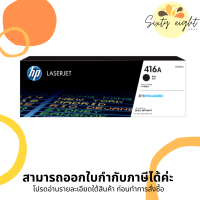 HP 416A Black / Cyan / Magenta / Yellow Original LaserJet Toner Cartridge ของแท้