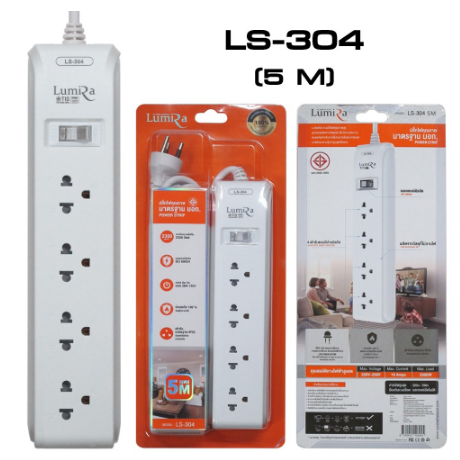 power-bar-lumira-ls-304-5m-white