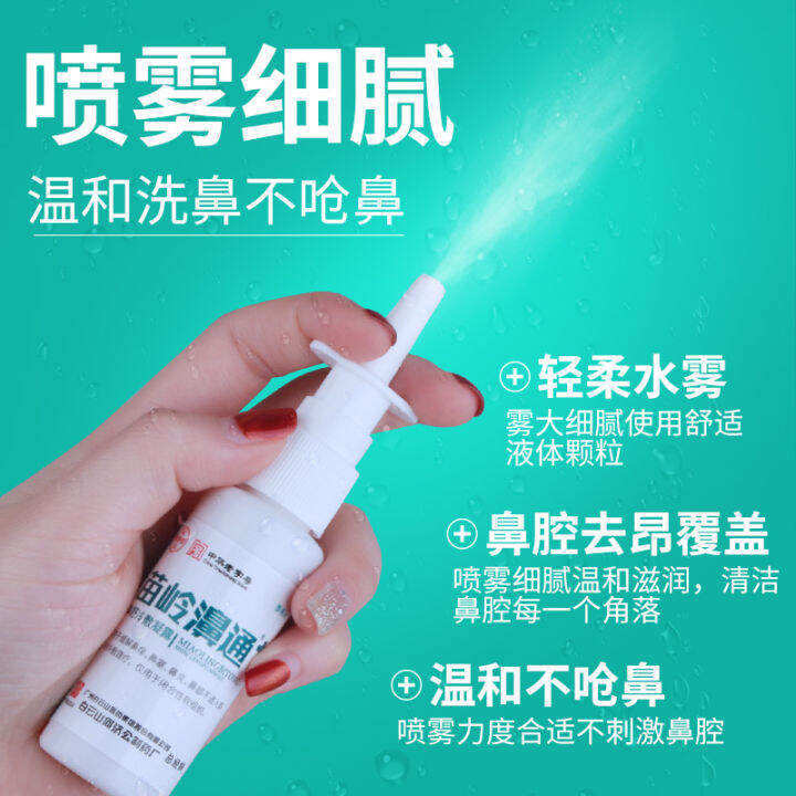 Nasal washing device rhinitis spray nasal washing artifact cream nasal