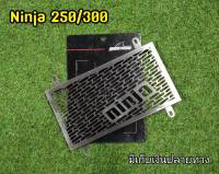 การ์ดหม้อน้ำ สำหรับ Ninja 250-300 ตรงรุ่น