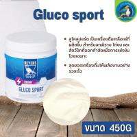 Gluco sport 450g (กูลโคสปอร์ต) สุดยอดเครื่องดื่มให้พลังงานอย่างรวดเร็ว