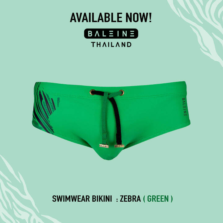 กางเกงว่ายน้ำ-swimwear-bikini-บีกินี่ผู้ชาย-baleibe-bikini-zebra-green