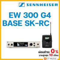 Sennheiser EW 300 G4 BASE SK-RC-CW-TH BASE SET ไวเลสไมโครโฟน