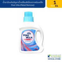 Pool Villa Metal Remove น้ำยาป้องกันปัญหาน้ำเปลี่ยนสีเนื่องจากสนิมเหล็ก 1 ลิตร