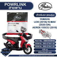 สายพาน Powerlink สำหรับ Yamaha Lexi 2018, AEROX 155 2018, N-Max 2020-ON ตรงรุ่น มอเตอร์ไซค์ ออโตเมติก รถสายพาน สกูตเตอร์