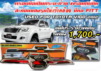 เบ้าฝาท้าย  สำหรับรถ TOYOTA VIGO CHAMP 2012 รุ่นไม่เว้ากล้อง ยี่ห้อ FITT พร้อมทับทิมสะท้อนแสง