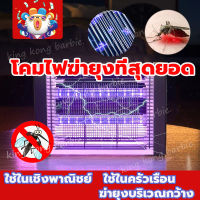 ♥【พร้อมส่ง】！โคมไฟฆ่ายุง Mosquito killer， โคมไฟกันยุง กริดไฟฟ้า ฆ่ายุงในวินาที เงียบสงบและไม่มีเสียงดังรบกวน ไม่มียุงอีก（เครื่องดักจับยุง เครื่องดักยุง เนักฆ่ายุงเชิงพาณิชย์ ครื่องดักแมลง โคมไฟดักยุง ไม้ตียุงไฟฟ้า ที่ดักยุง เครื่องช็อดยุง）