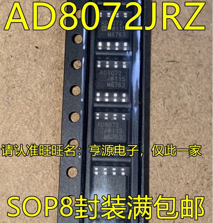 1-10PCS AD8072JRZ AD8072J SOP8