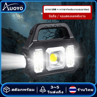 Auoyo ไฟฉาย ไฟฉายแรงสูง Solar Rechargeable LED ชาร์จไฟบ้าน 1200 mAh ไฟฉายชาร์จ ไฟบ้าน 6ระดับ แบบชาร์จ ไฟฉายกระบอกยาว ไฟฉายเดินป่า ไฟฉายมือถือ