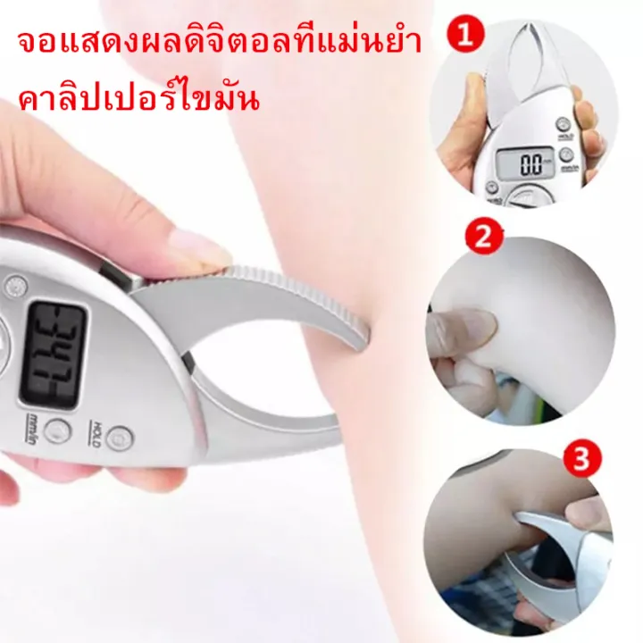 Body Fat Caliper Analyzer Monitors Electronic Digital Body