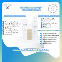 ATOMY DERMA REAL CICA (TONER/AMPOULE/CREAM) อะโทมี่ เดอร์มา เรียล ซิกา (โทนเนอร์/แอมพูล/ครีม) นำเข้าจากประเทศเกาหลี