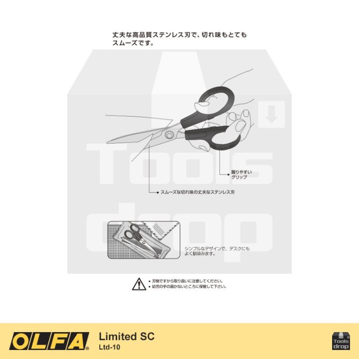 Olfa Limited Series Scissors SC LTD-10 from Japan