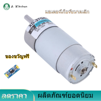 【Clearance Sale】ของขวัญฟรี1 PCS DC12V 15 W 500 RPM 37GB555 Micro Geared Motor 37GB555 Micro เกียร์มอเตอร์