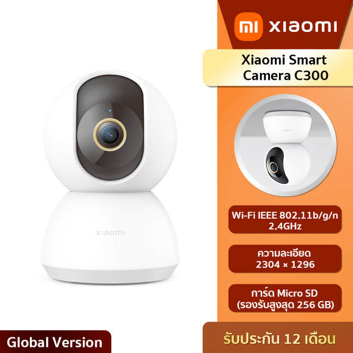 xiaomi-smart-camera-c300-xiaomi-mi-360-home-security-camera-2k-global-version-คมชัดระดับ2k-กล้องหมุนถ่ายภาพได้-360-รับประกัน6เดือน