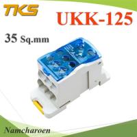 เทอร์มินัล UKK125 Junction Block ข้อต่อสายเมนไฟ เกาะราง DIN Rial สายไฟเมน 10-35 Sq.mm. รุ่น UKK-125