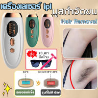 เครื่องเลเซอร์ เลเซอร์กำจัดขนเครื่องเลเซอร์ขน ipl laser hair removal กำจัดขนถาวร พร้อมส่งเครื่องกำจัดขน เครื่อง เลเซอร์ ipl เลเซอร์กำจัดขนถาวร ที่เลเซอร์ขน เครื่องกำจัดขนipl เลเซอร์รักแร้เครื่องเลเซอร์หน้าใส เครื่องถอนขน กำจัดขนถาวร  เครื่องเลเซอร์กำจัดขน