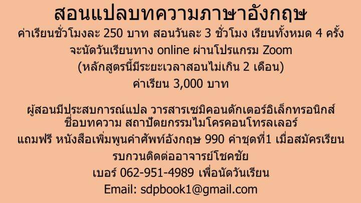 สอนแปลบทความภาษาอังกฤษ | Lazada.Co.Th