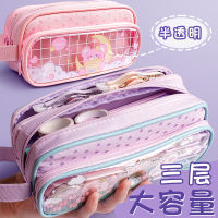 Clear Stationery Pouch Zipper Pencil Pouch Grid Pen Case Transparent Pencil Case Three-layer Pencil Bag