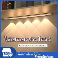 โคมไฟกลางคืน ไฟเซนเซอร์คน 3-Color Dimming ไฟเซ็นเซอร์ โคมไฟ LEDไฟเซ็นเซอร์ led ไร้สาย ไฟประดับตู้โชว์ USB โคมไฟชาร์จได้ Ultra Thin ไฟตู้เสื้อผ้า Kitchen ไฟผนั ไฟติดครัว