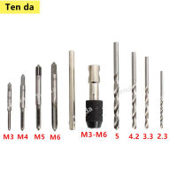 【ลดสุดใจ 】9 ชิ้น/เซ็ตสกรูก๊อกและประแจรูปตัว Tap Wrench Set T และดอกสว่านเกลียวเกลียวแตะชุดเครื่องมือมือ